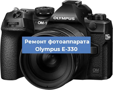 Замена дисплея на фотоаппарате Olympus E-330 в Екатеринбурге